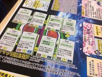 ボードゲーム2